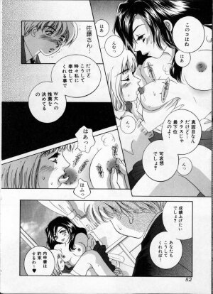 [Anthology] Jokyoushi (Lady Teacher) - Page 54