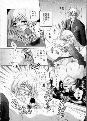 [Anthology] Jokyoushi (Lady Teacher) - Page 58