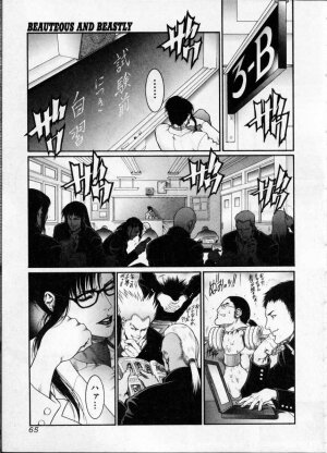 [Anthology] Jokyoushi (Lady Teacher) - Page 67