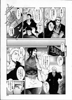[Anthology] Jokyoushi (Lady Teacher) - Page 71