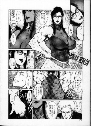 [Anthology] Jokyoushi (Lady Teacher) - Page 72