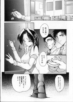 [Anthology] Jokyoushi (Lady Teacher) - Page 85