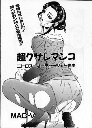[Anthology] Jokyoushi (Lady Teacher) - Page 113