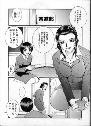 [Anthology] Jokyoushi (Lady Teacher) - Page 114