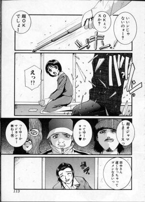 [Anthology] Jokyoushi (Lady Teacher) - Page 115