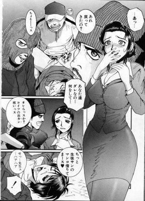 [Anthology] Jokyoushi (Lady Teacher) - Page 116