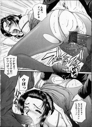 [Anthology] Jokyoushi (Lady Teacher) - Page 122