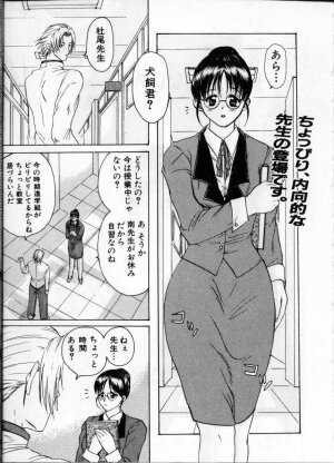 [Anthology] Jokyoushi (Lady Teacher) - Page 129