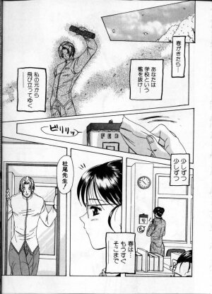 [Anthology] Jokyoushi (Lady Teacher) - Page 137
