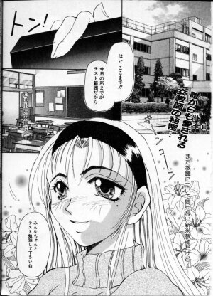 [Anthology] Jokyoushi (Lady Teacher) - Page 145