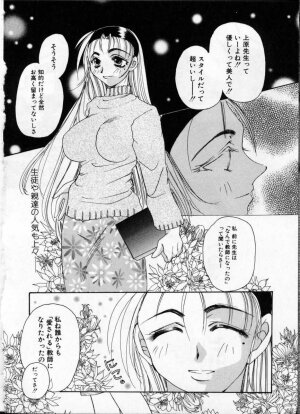 [Anthology] Jokyoushi (Lady Teacher) - Page 146