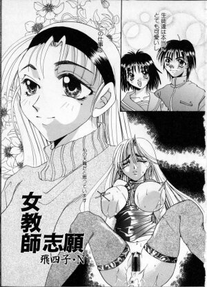 [Anthology] Jokyoushi (Lady Teacher) - Page 147