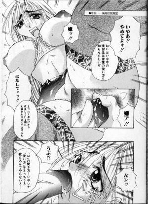 [Anthology] Jokyoushi (Lady Teacher) - Page 148