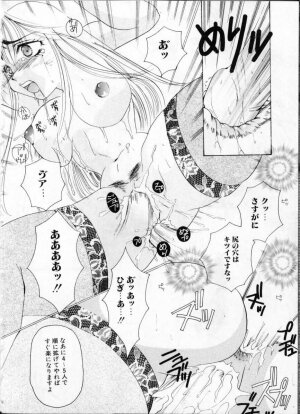[Anthology] Jokyoushi (Lady Teacher) - Page 154