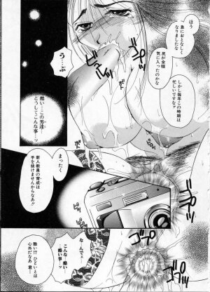 [Anthology] Jokyoushi (Lady Teacher) - Page 155