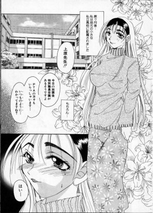[Anthology] Jokyoushi (Lady Teacher) - Page 159