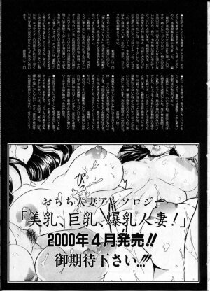 [Anthology] Jokyoushi (Lady Teacher) - Page 161
