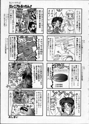 [Anthology] Jokyoushi (Lady Teacher) - Page 163