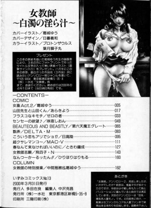 [Anthology] Jokyoushi (Lady Teacher) - Page 168