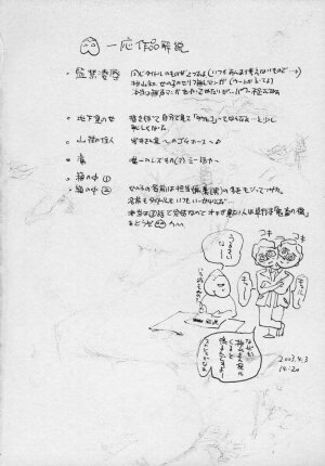 [MOMOYAMA JIROU] Momokan (Canned Peach) (Eng) - Page 9