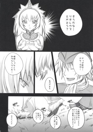 (C73) [Princess Heart (Amami Yukino)] Karyuudo Hakusho (Monster Hunter) - Page 5