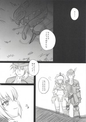 (C73) [Princess Heart (Amami Yukino)] Karyuudo Hakusho (Monster Hunter) - Page 7