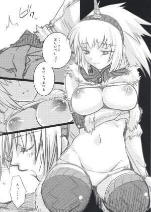 (C73) [Princess Heart (Amami Yukino)] Karyuudo Hakusho (Monster Hunter) - Page 13