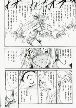 (Lyrical Magical 03) [Gin no Hoshitei (Tamiya Akito)] GrindCore (Mahou Shoujo Lyrical Nanoha) - Page 9