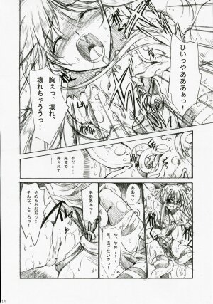 (Lyrical Magical 03) [Gin no Hoshitei (Tamiya Akito)] GrindCore (Mahou Shoujo Lyrical Nanoha) - Page 13