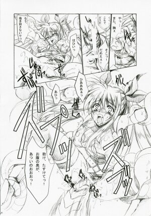 (Lyrical Magical 03) [Gin no Hoshitei (Tamiya Akito)] GrindCore (Mahou Shoujo Lyrical Nanoha) - Page 17