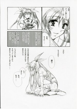 (Lyrical Magical 03) [Gin no Hoshitei (Tamiya Akito)] GrindCore (Mahou Shoujo Lyrical Nanoha) - Page 25