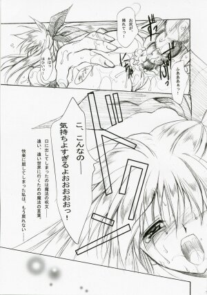 (Lyrical Magical 03) [Gin no Hoshitei (Tamiya Akito)] GrindCore (Mahou Shoujo Lyrical Nanoha) - Page 30