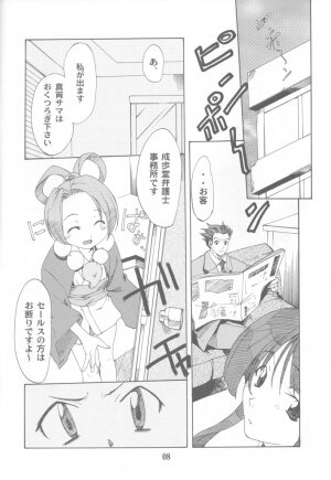 (C63) [P-Forest (Hozumi Takashi)] Gyakuten no Moto (Ace Attorney) - Page 7