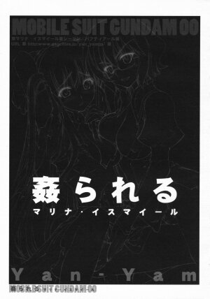 (C73) [Yan-Yam] Yarareru -Marina Ismail- (Kidou Senshi Gundam 00) - Page 10