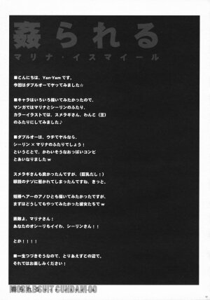 (C73) [Yan-Yam] Yarareru -Marina Ismail- (Kidou Senshi Gundam 00) - Page 12