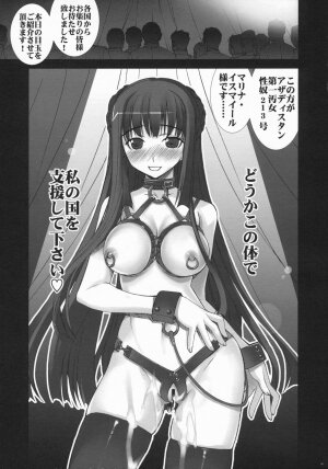 (C73) [Yan-Yam] Yarareru -Marina Ismail- (Kidou Senshi Gundam 00) - Page 34
