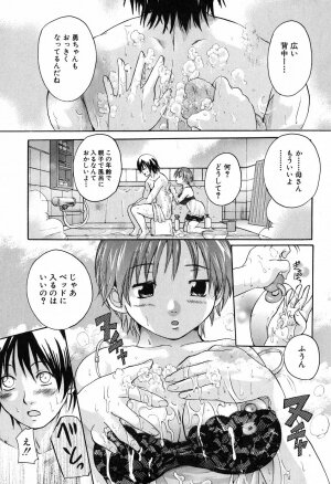 [Nakayama Tetsugaku] Daite... - Please Hold Me - Page 15