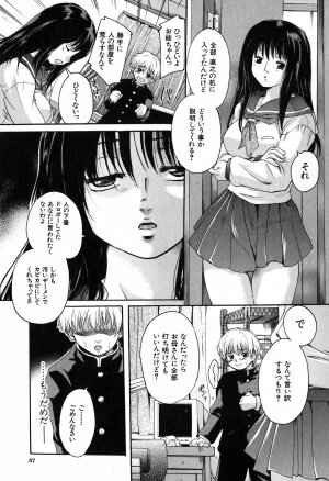 [Nakayama Tetsugaku] Daite... - Please Hold Me - Page 69