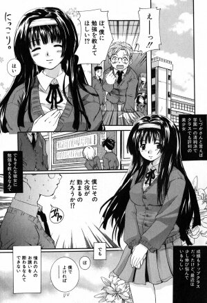 [Nakayama Tetsugaku] Daite... - Please Hold Me - Page 117