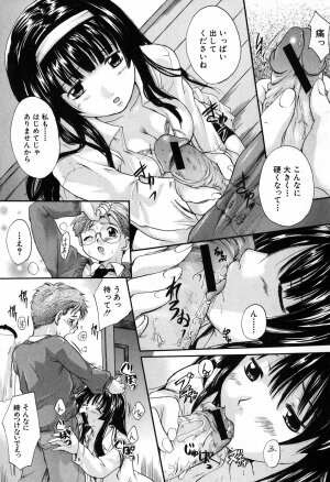 [Nakayama Tetsugaku] Daite... - Please Hold Me - Page 123