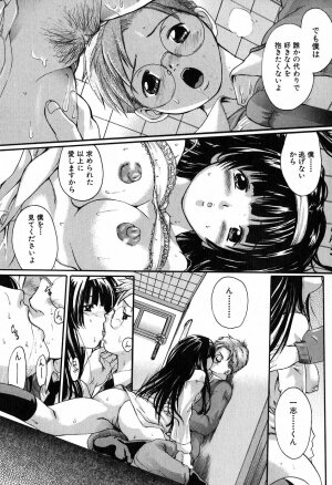 [Nakayama Tetsugaku] Daite... - Please Hold Me - Page 129