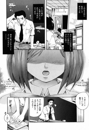 [Nakayama Tetsugaku] Daite... - Please Hold Me - Page 139