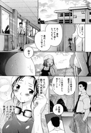 [Nakayama Tetsugaku] Daite... - Please Hold Me - Page 142