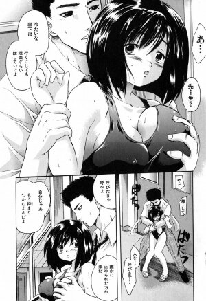 [Nakayama Tetsugaku] Daite... - Please Hold Me - Page 147