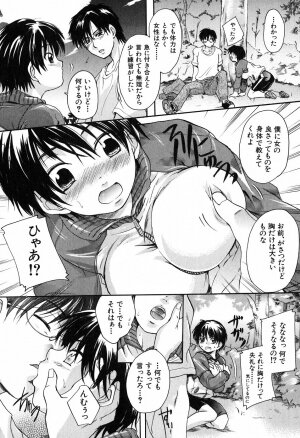 [Nakayama Tetsugaku] Daite... - Please Hold Me - Page 190