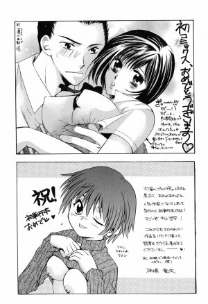 [Nakayama Tetsugaku] Daite... - Please Hold Me - Page 209