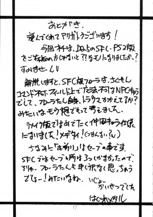 (C70) [ZINZIN (Hagure Metal)] DRAGON REQUEST Vol.6 (Dragon Quest V) - Page 16