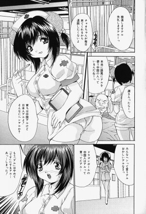 [Oyama Yasunaga] Kageki Ryoujoku!! | An excessive rape!! - Page 25