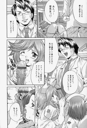 [Oyama Yasunaga] Kageki Ryoujoku!! | An excessive rape!! - Page 28