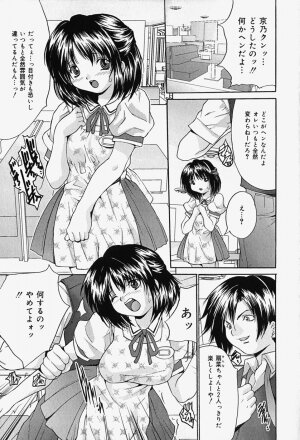 [Oyama Yasunaga] Kageki Ryoujoku!! | An excessive rape!! - Page 43